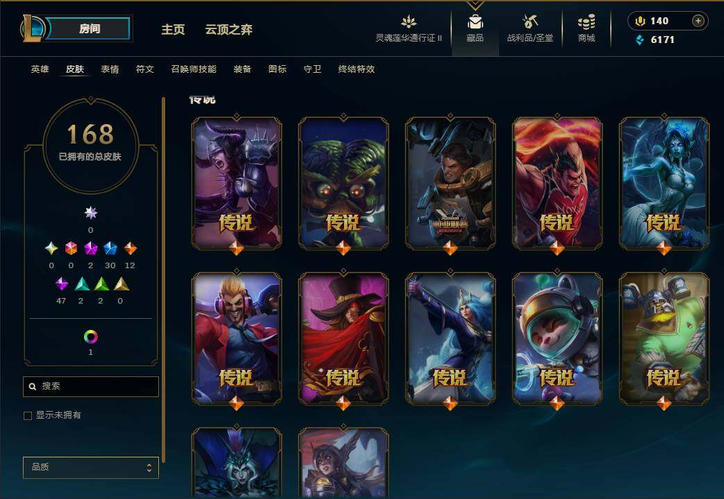 LOLEY39239英雄联盟账号详情图7 LOLEY39239英雄联盟账号详情图7