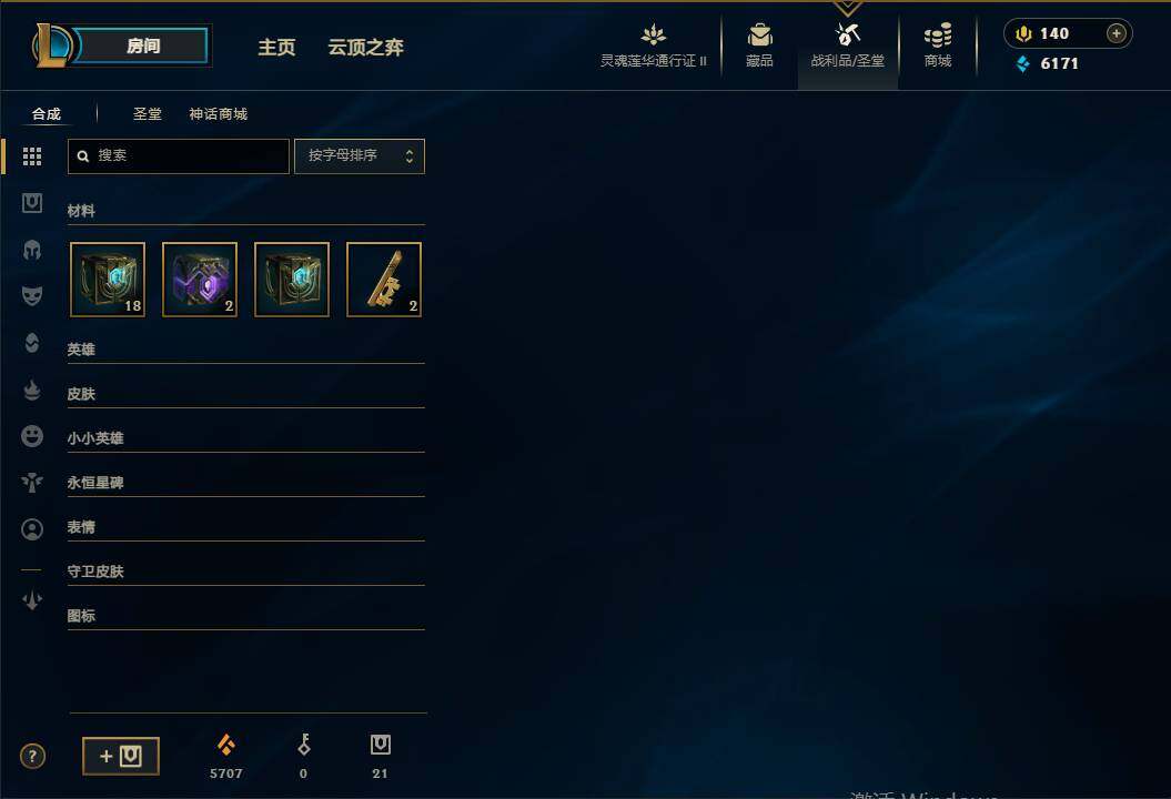 LOLEY39239英雄联盟账号详情图10 LOLEY39239英雄联盟账号详情图10