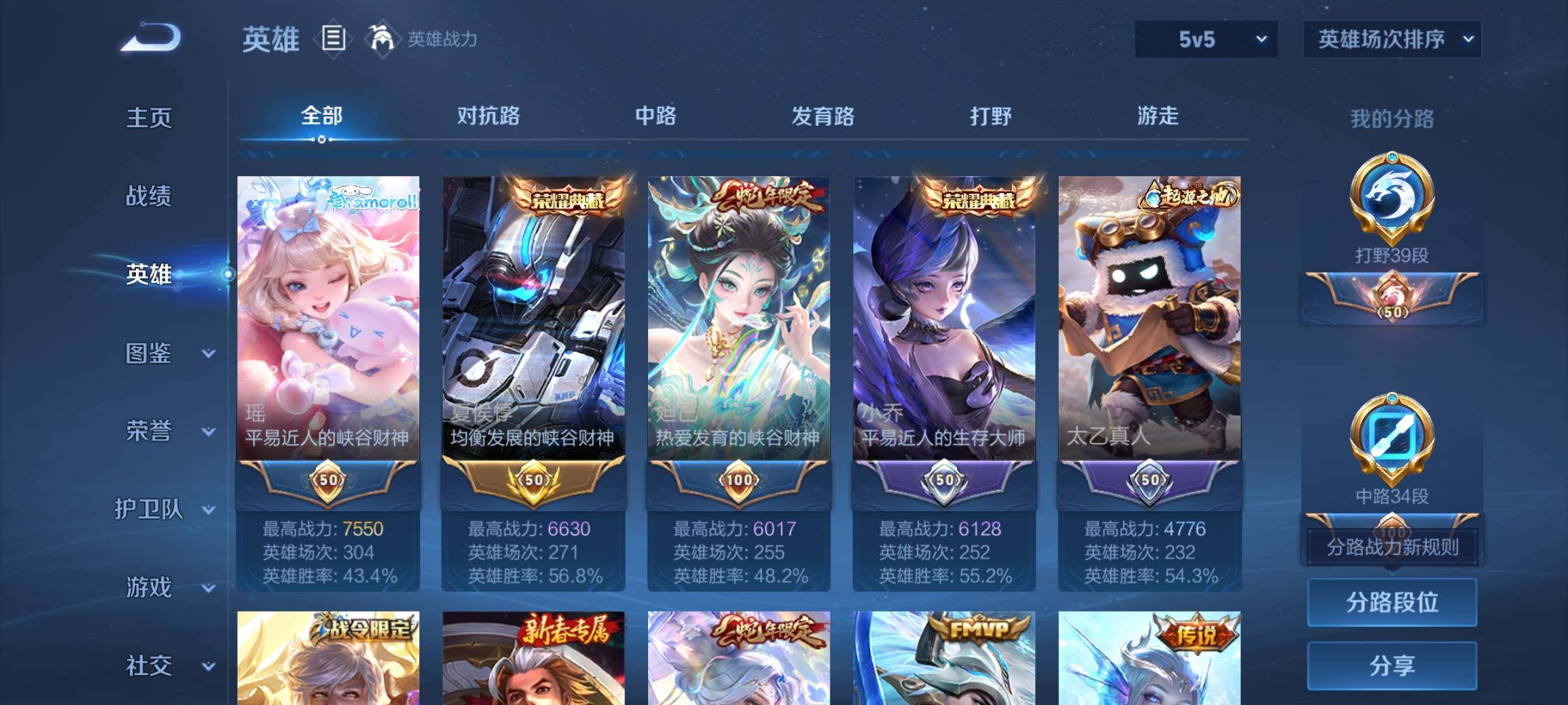 WZEY3221374王者荣耀账号详情图10 WZEY3221374王者荣耀账号详情图10