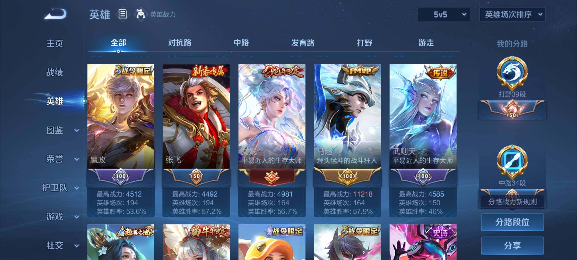 WZEY3221374王者荣耀账号详情图11 WZEY3221374王者荣耀账号详情图11