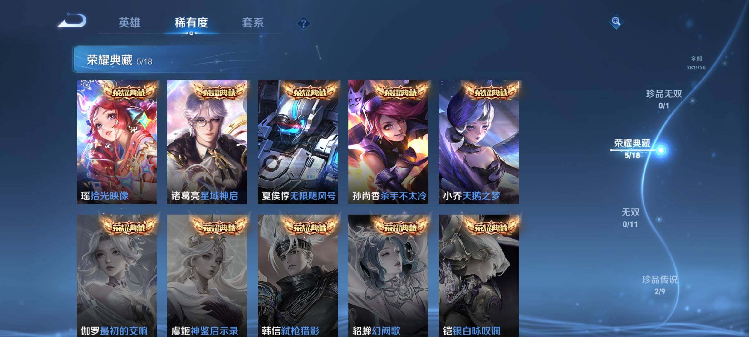 WZEY3221374王者荣耀账号详情图14 WZEY3221374王者荣耀账号详情图14