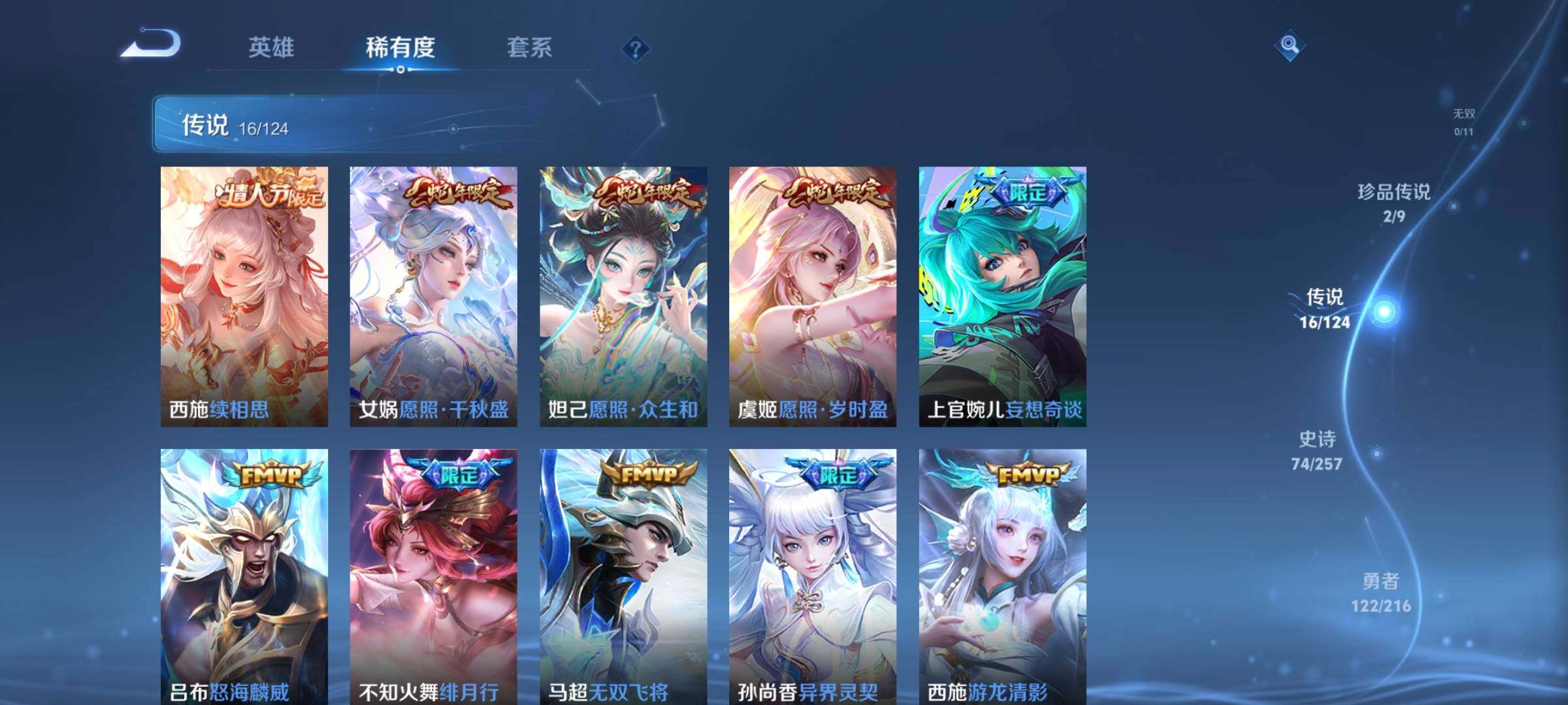 WZEY3221374王者荣耀账号详情图16 WZEY3221374王者荣耀账号详情图16