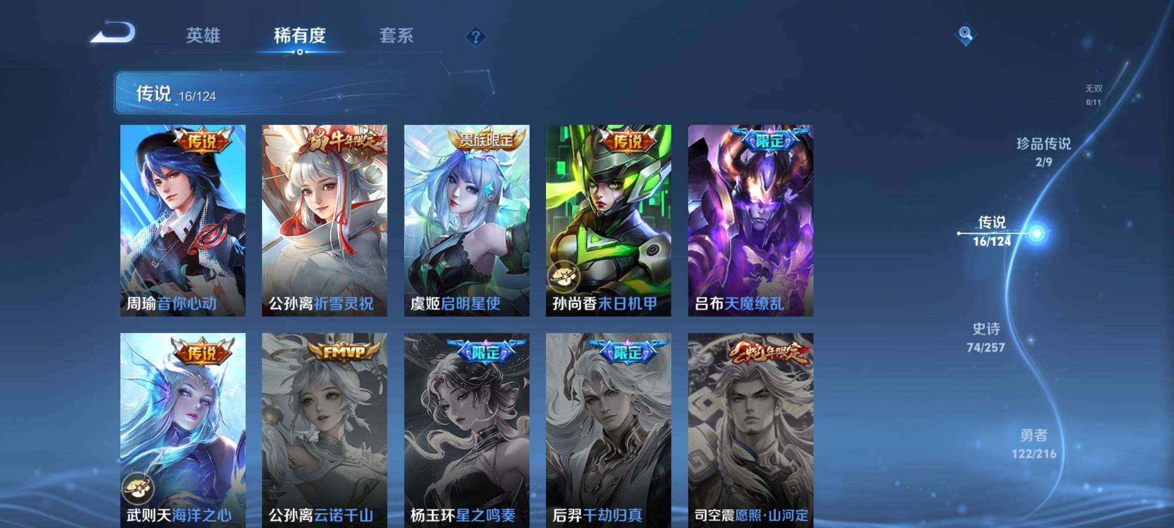 WZEY3221374王者荣耀账号详情图17 WZEY3221374王者荣耀账号详情图17