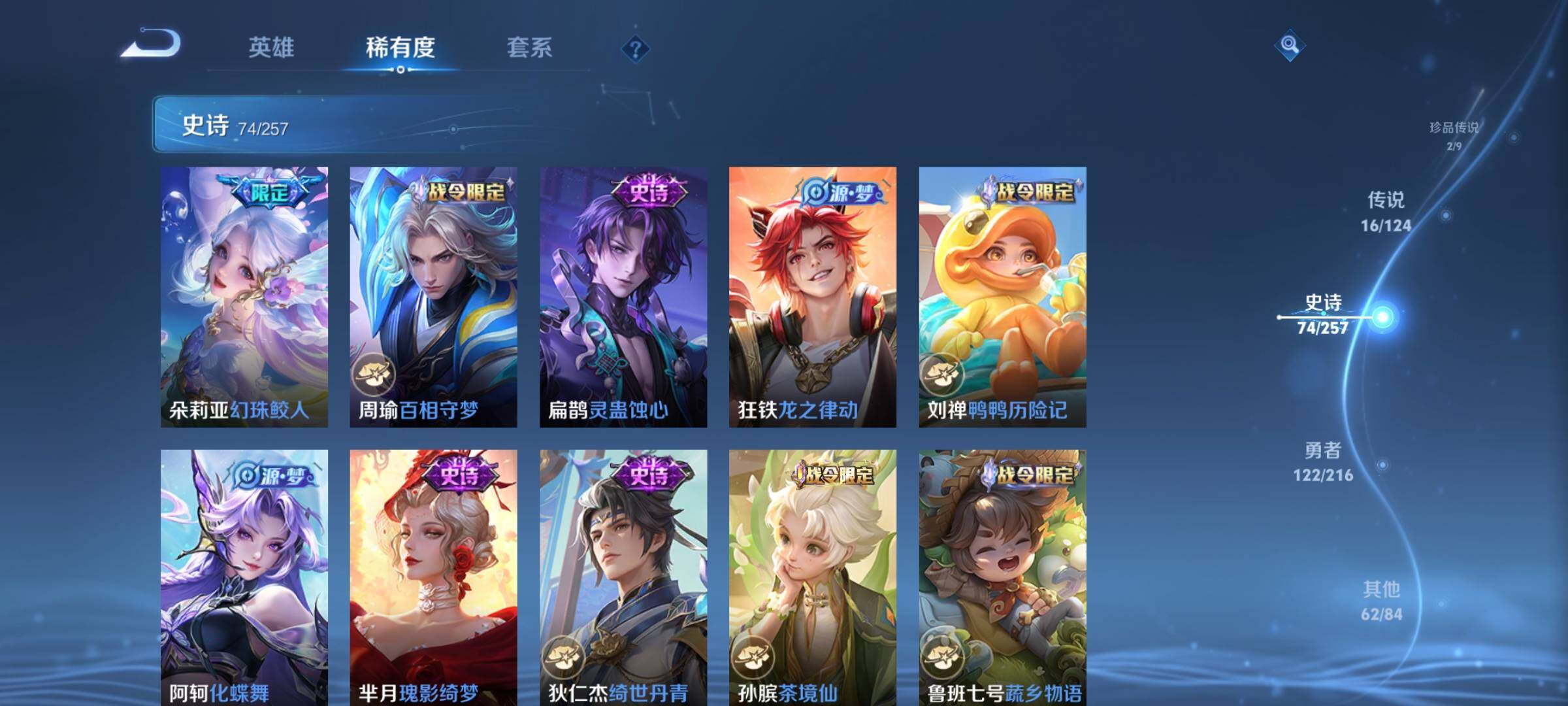 WZEY3221374王者荣耀账号详情图18 WZEY3221374王者荣耀账号详情图18
