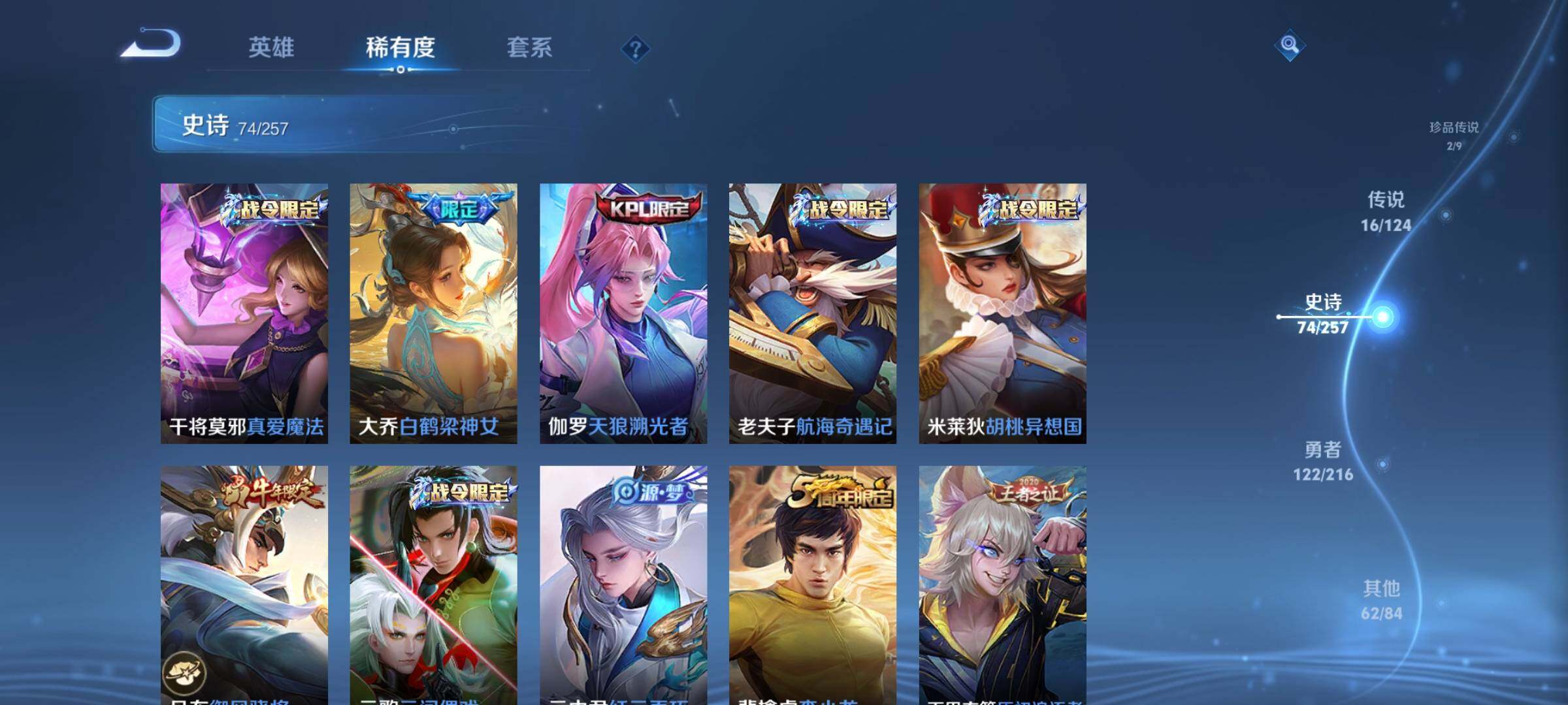 WZEY3221374王者荣耀账号详情图20 WZEY3221374王者荣耀账号详情图20
