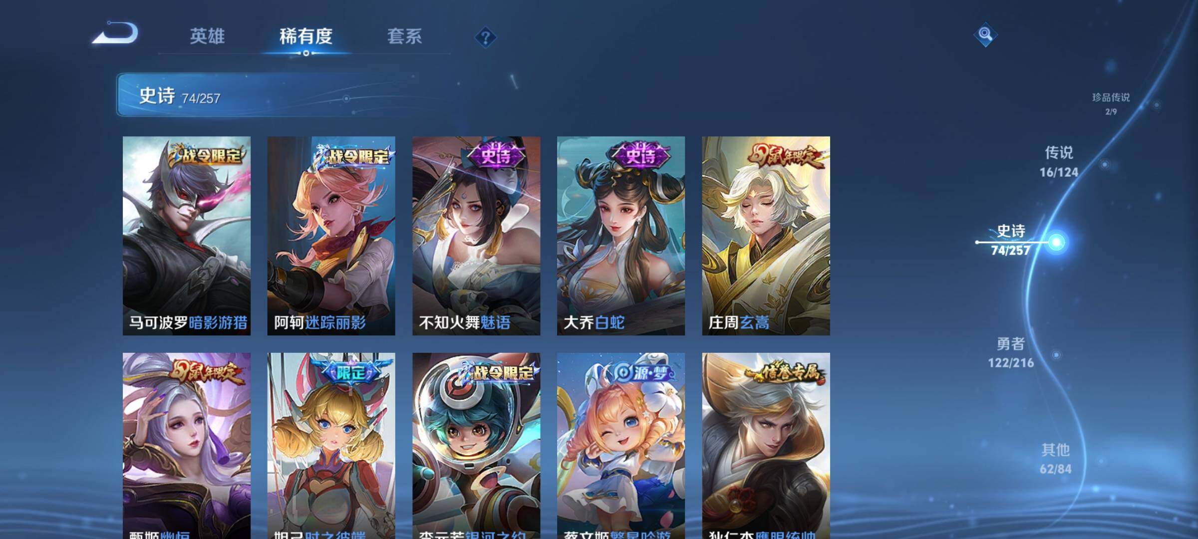 WZEY3221374王者荣耀账号详情图21 WZEY3221374王者荣耀账号详情图21