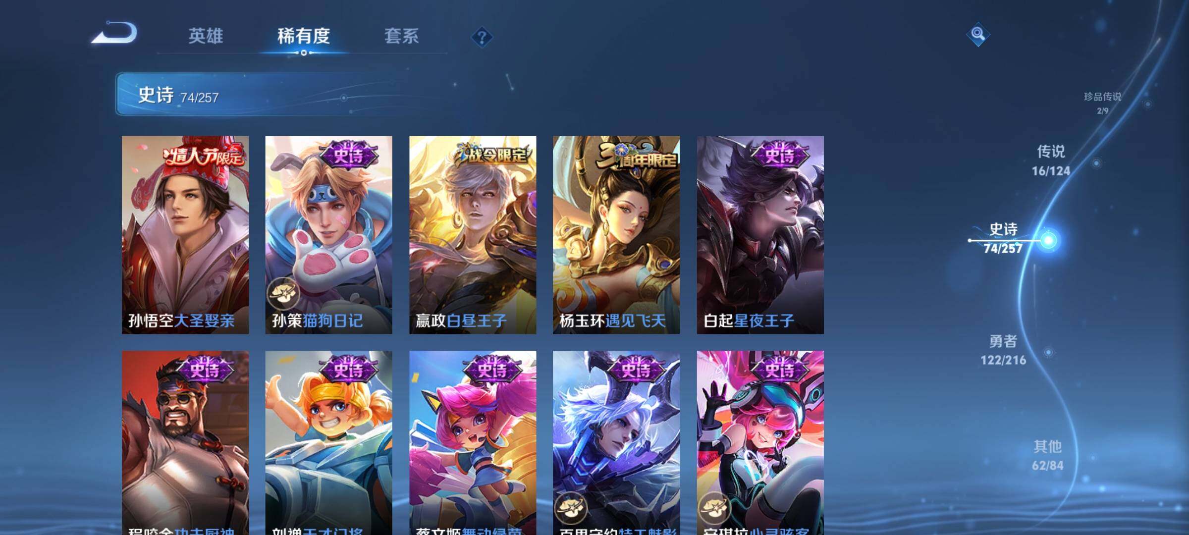 WZEY3221374王者荣耀账号详情图22 WZEY3221374王者荣耀账号详情图22