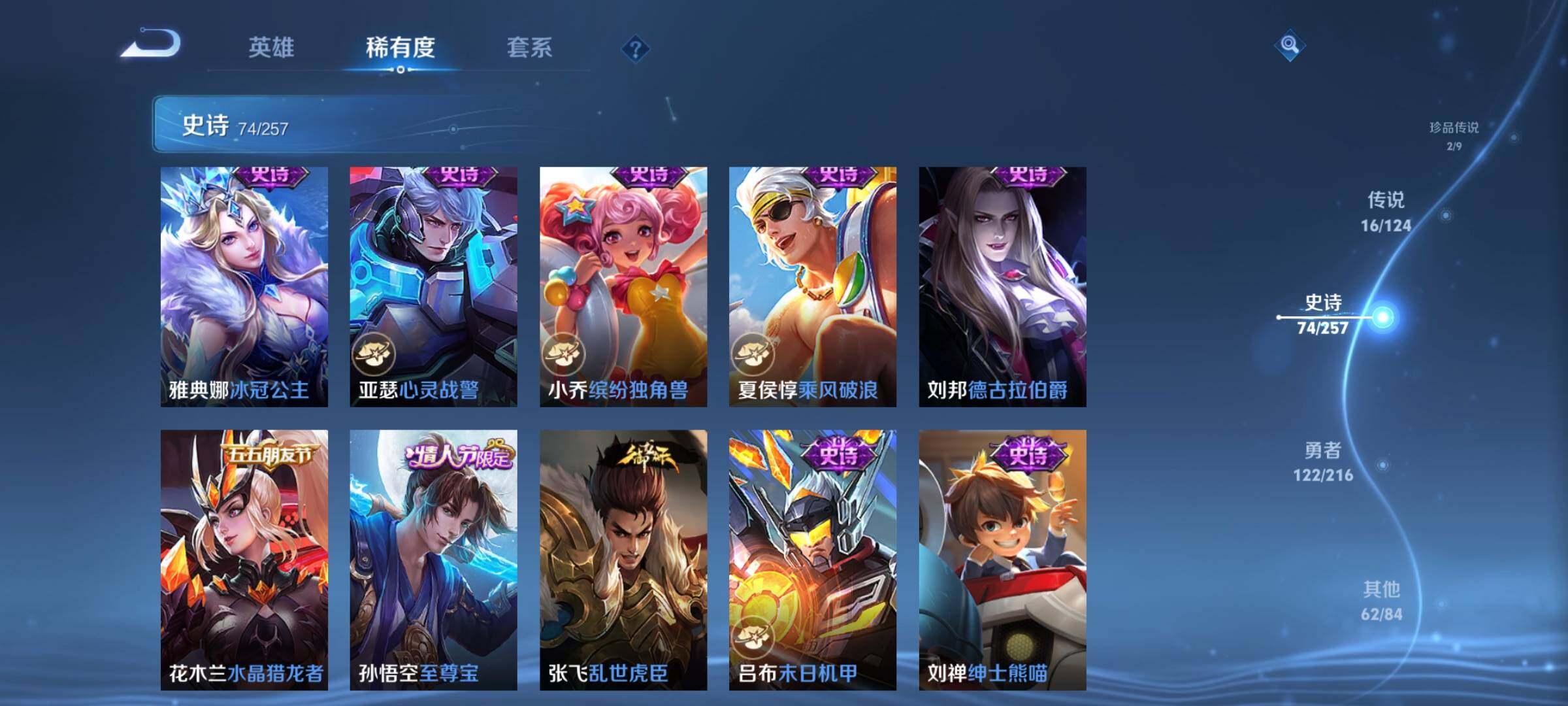 WZEY3221374王者荣耀账号详情图23 WZEY3221374王者荣耀账号详情图23