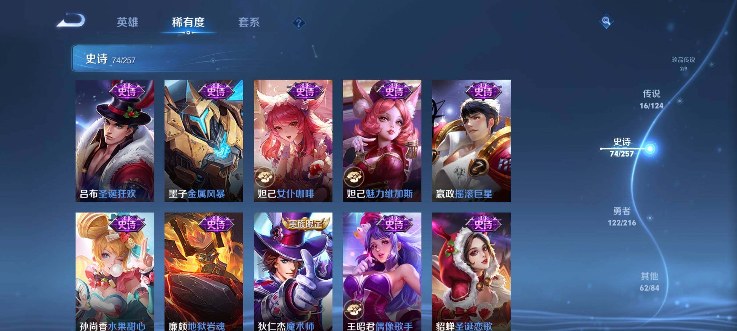 WZEY3221374王者荣耀账号详情图24 WZEY3221374王者荣耀账号详情图24