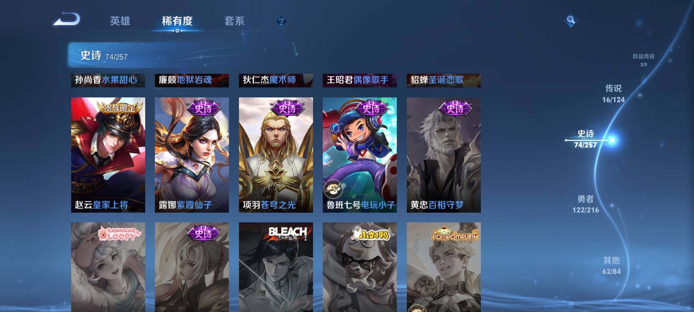 WZEY3221374王者荣耀账号详情图25 WZEY3221374王者荣耀账号详情图25