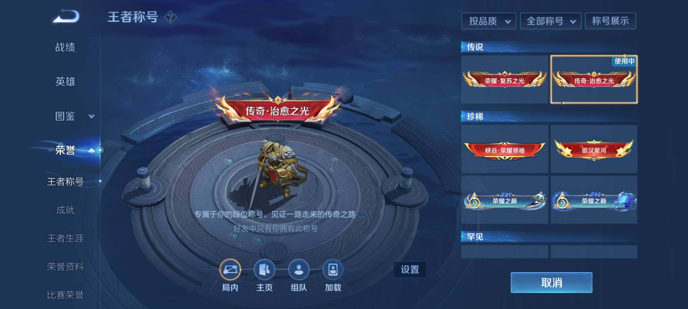 WZEY3221374王者荣耀账号详情图26 WZEY3221374王者荣耀账号详情图26