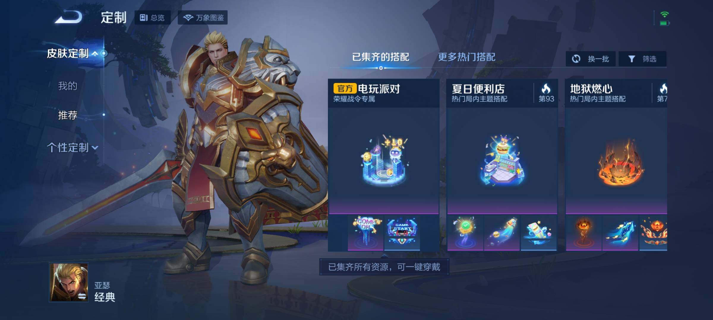 WZEY3221374王者荣耀账号详情图29 WZEY3221374王者荣耀账号详情图29