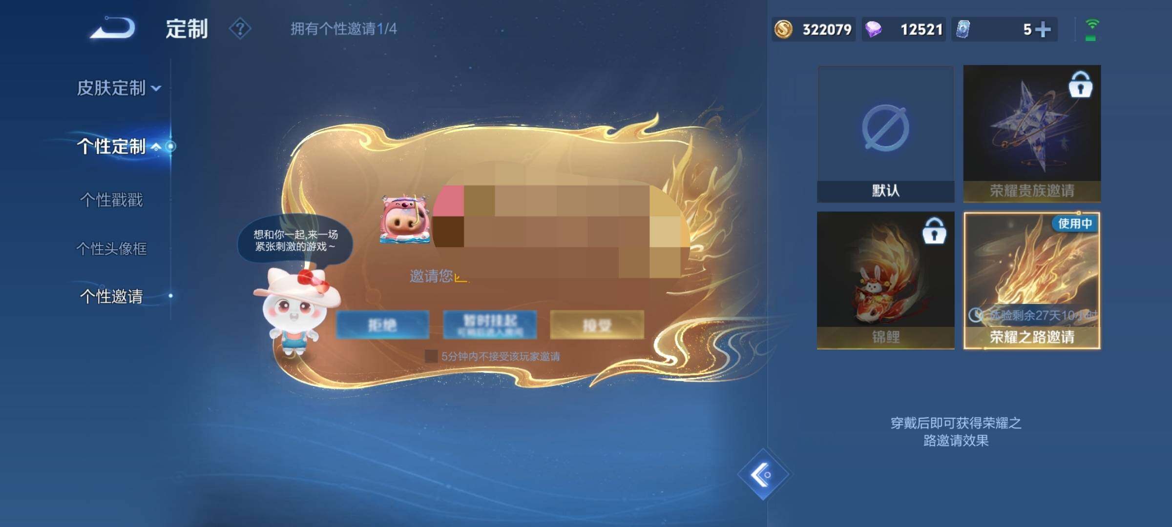 WZEY3221374王者荣耀账号详情图30 WZEY3221374王者荣耀账号详情图30