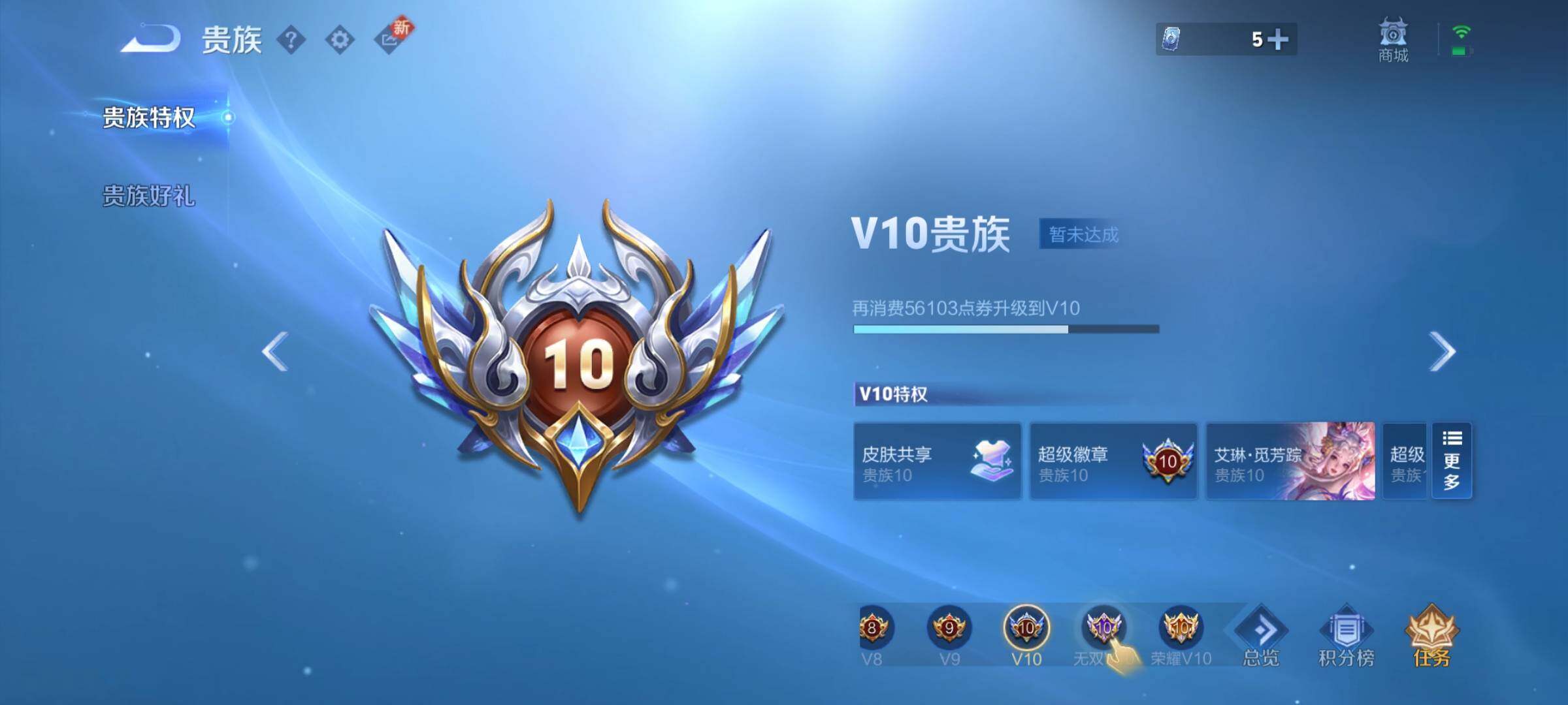 WZEY3221374王者荣耀账号详情图34 WZEY3221374王者荣耀账号详情图34