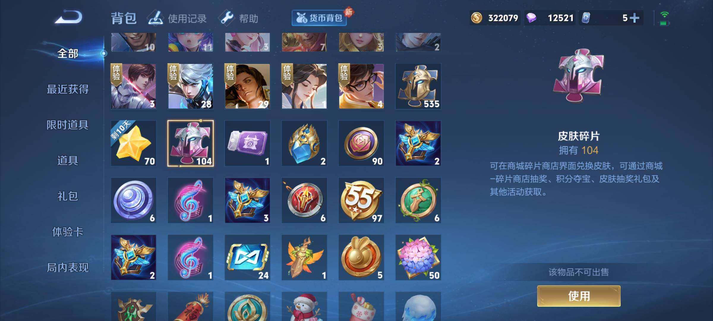WZEY3221374王者荣耀账号详情图35 WZEY3221374王者荣耀账号详情图35