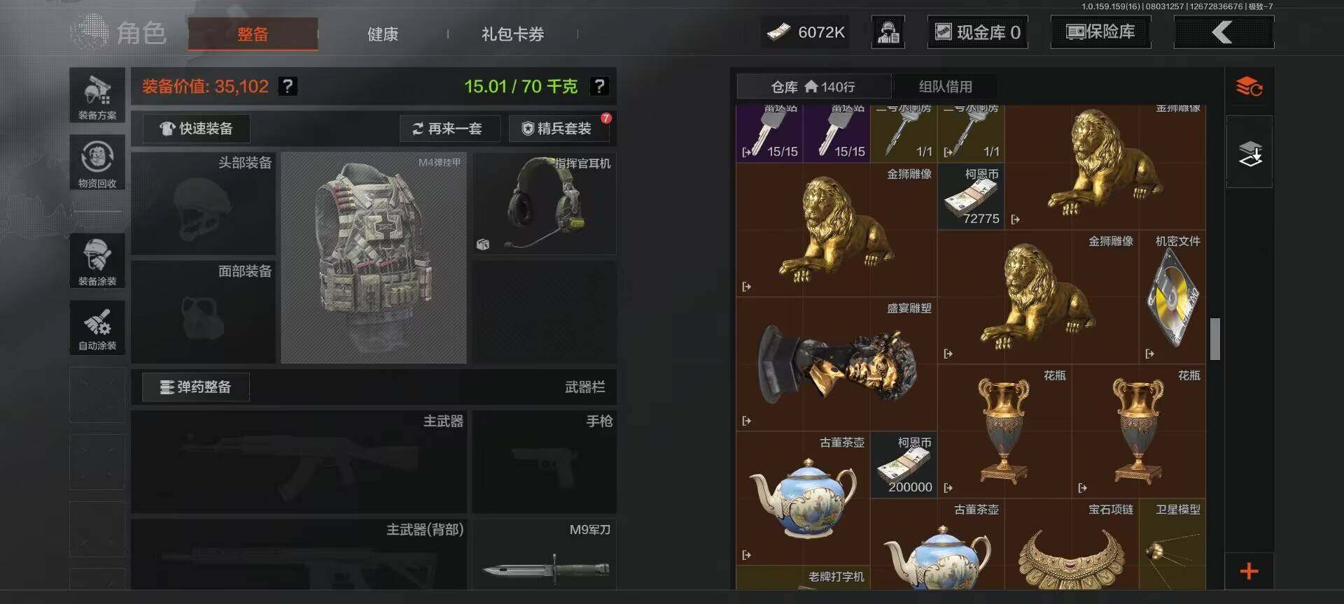 AQEY34353暗区突围账号详情图3