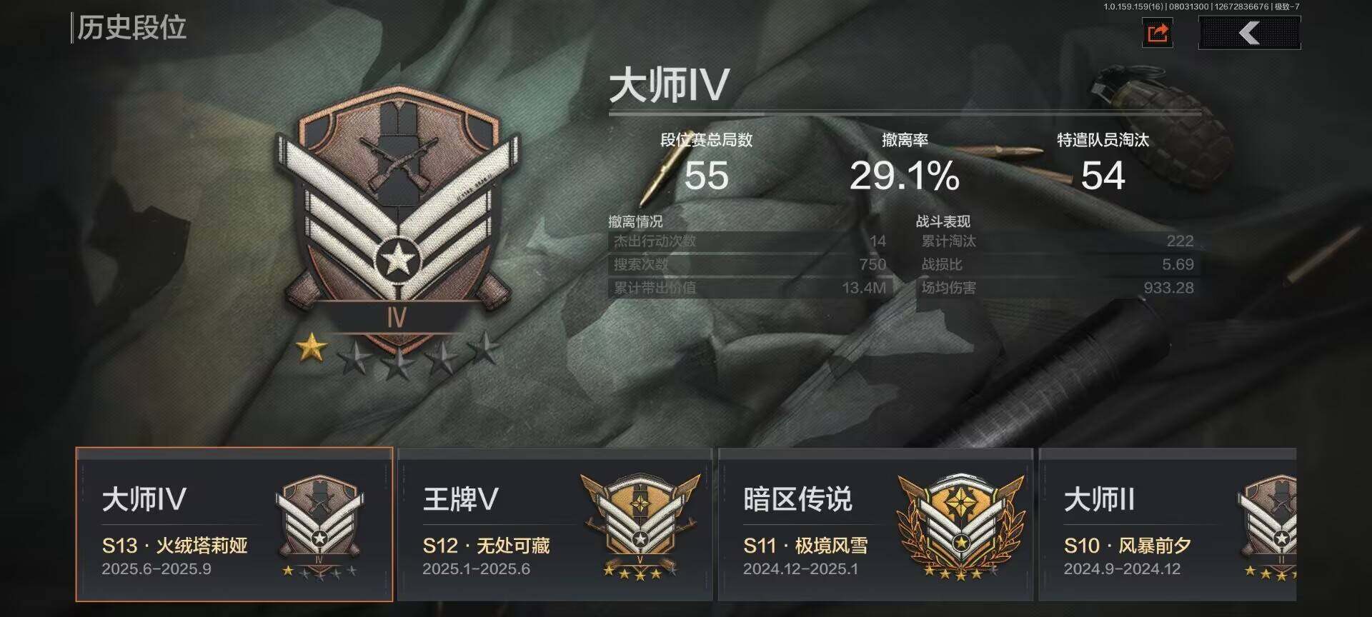 AQEY34353暗区突围账号详情图5