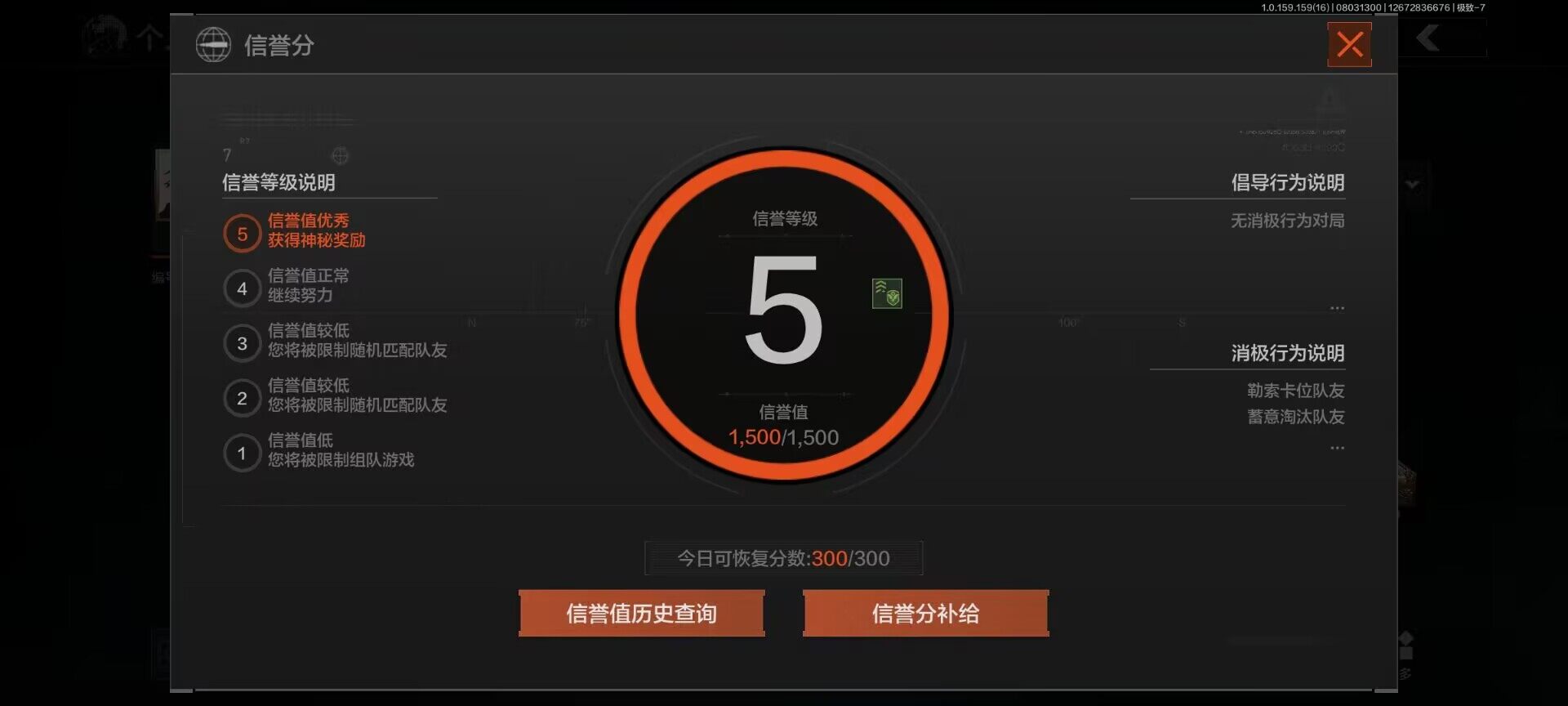 AQEY34353暗区突围账号详情图8