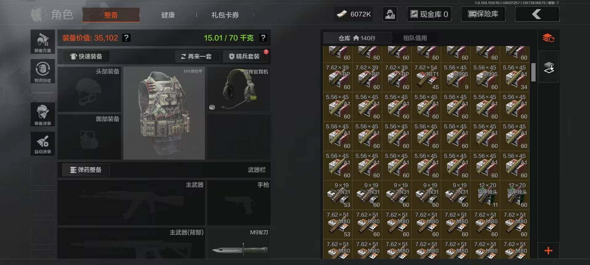 AQEY34353暗区突围账号详情图10