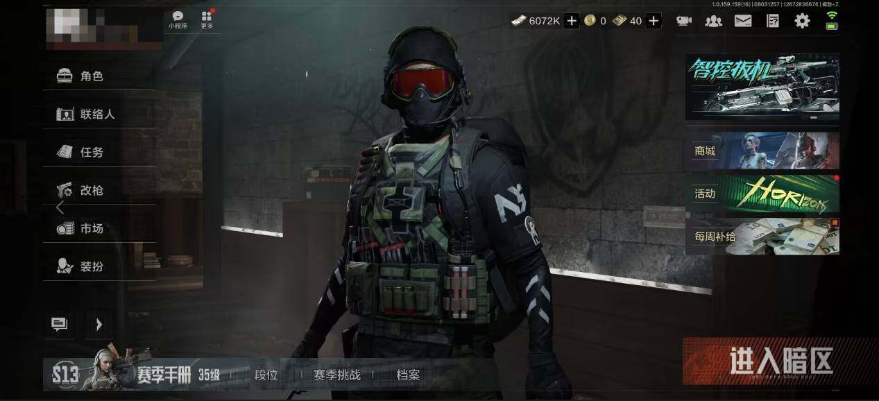 AQEY34353暗区突围账号详情图2