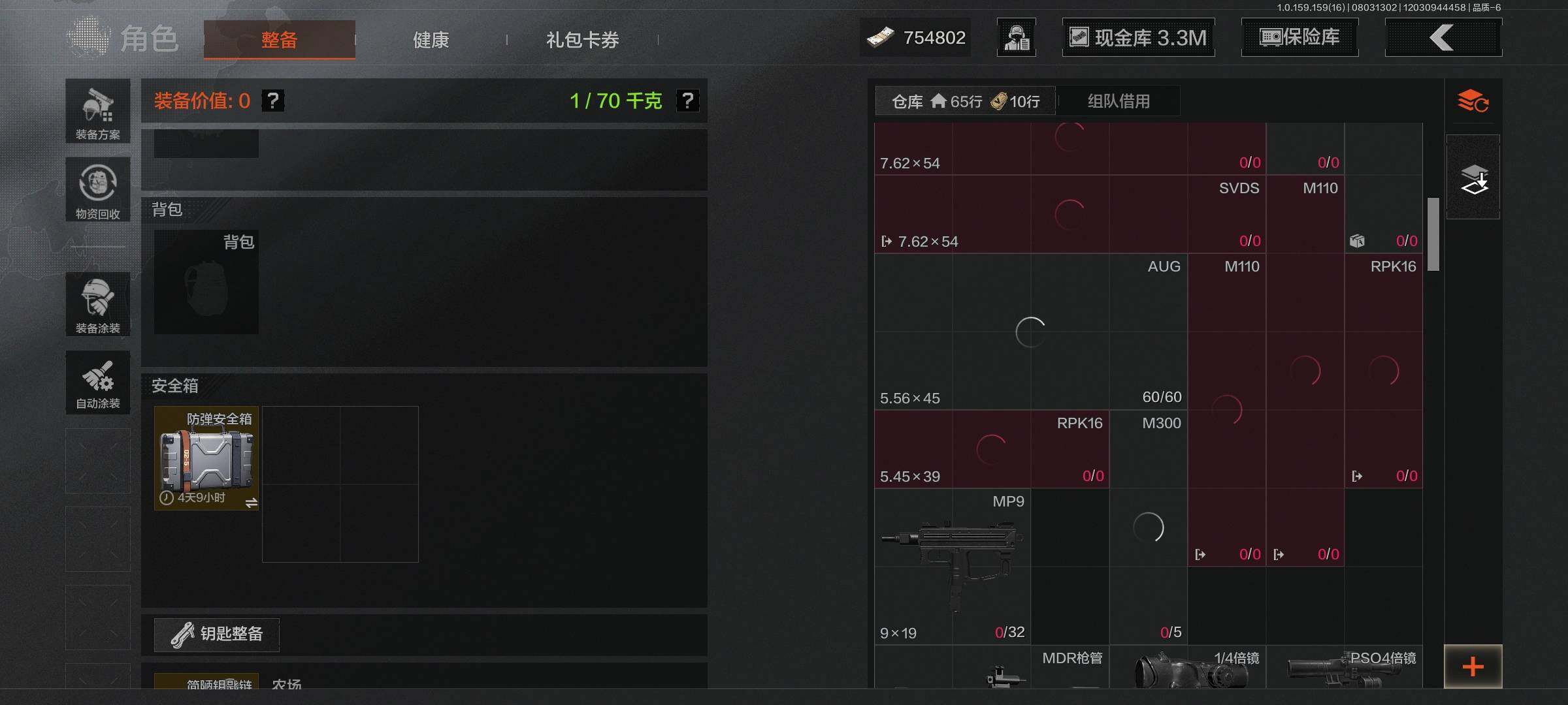 AQEY34344暗区突围账号详情图5