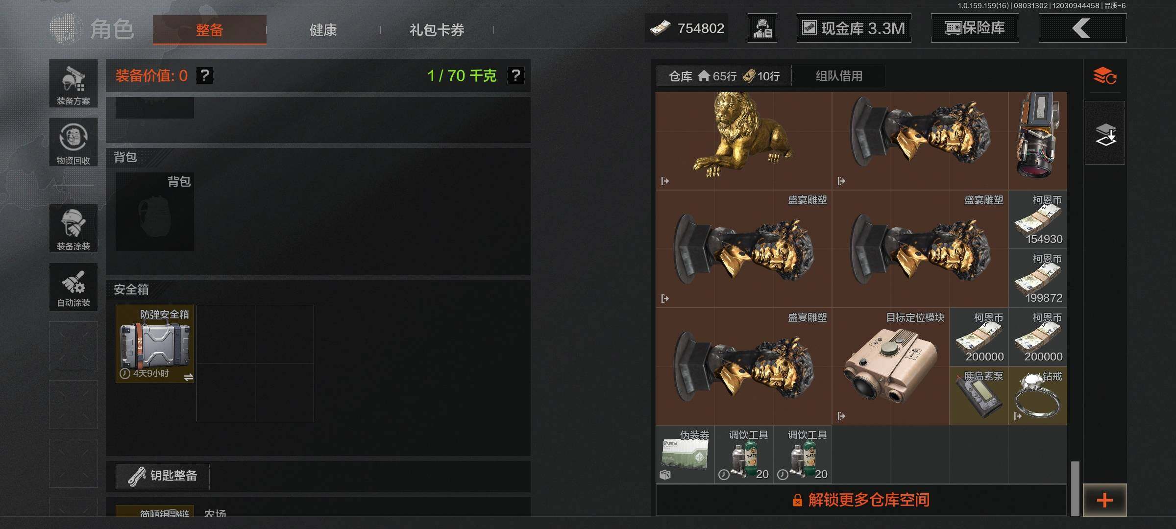 AQEY34344暗区突围账号详情图8
