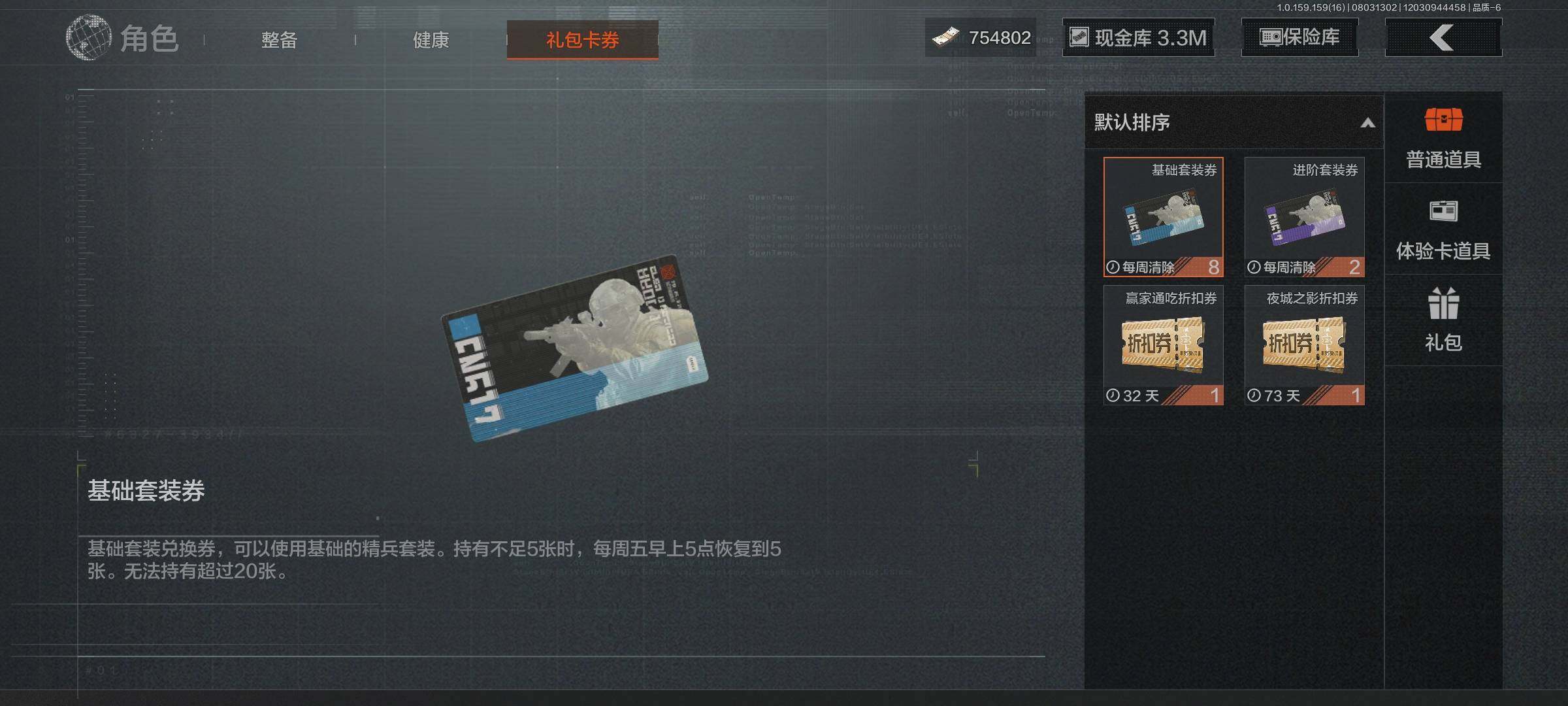 AQEY34344暗区突围账号详情图9