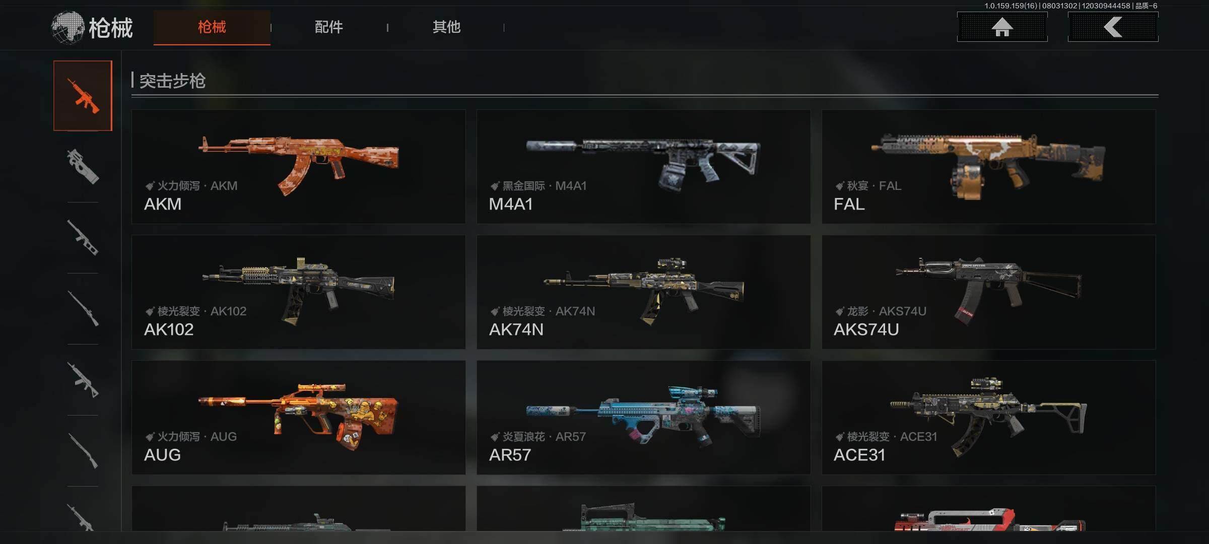 AQEY34344暗区突围账号详情图11