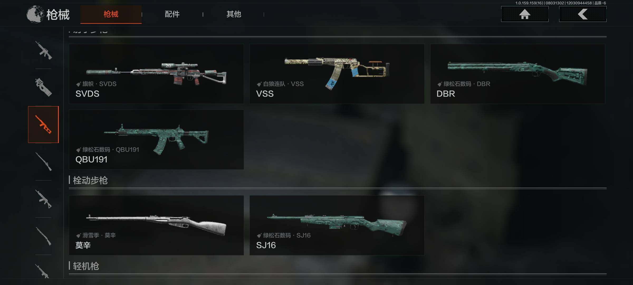 AQEY34344暗区突围账号详情图13