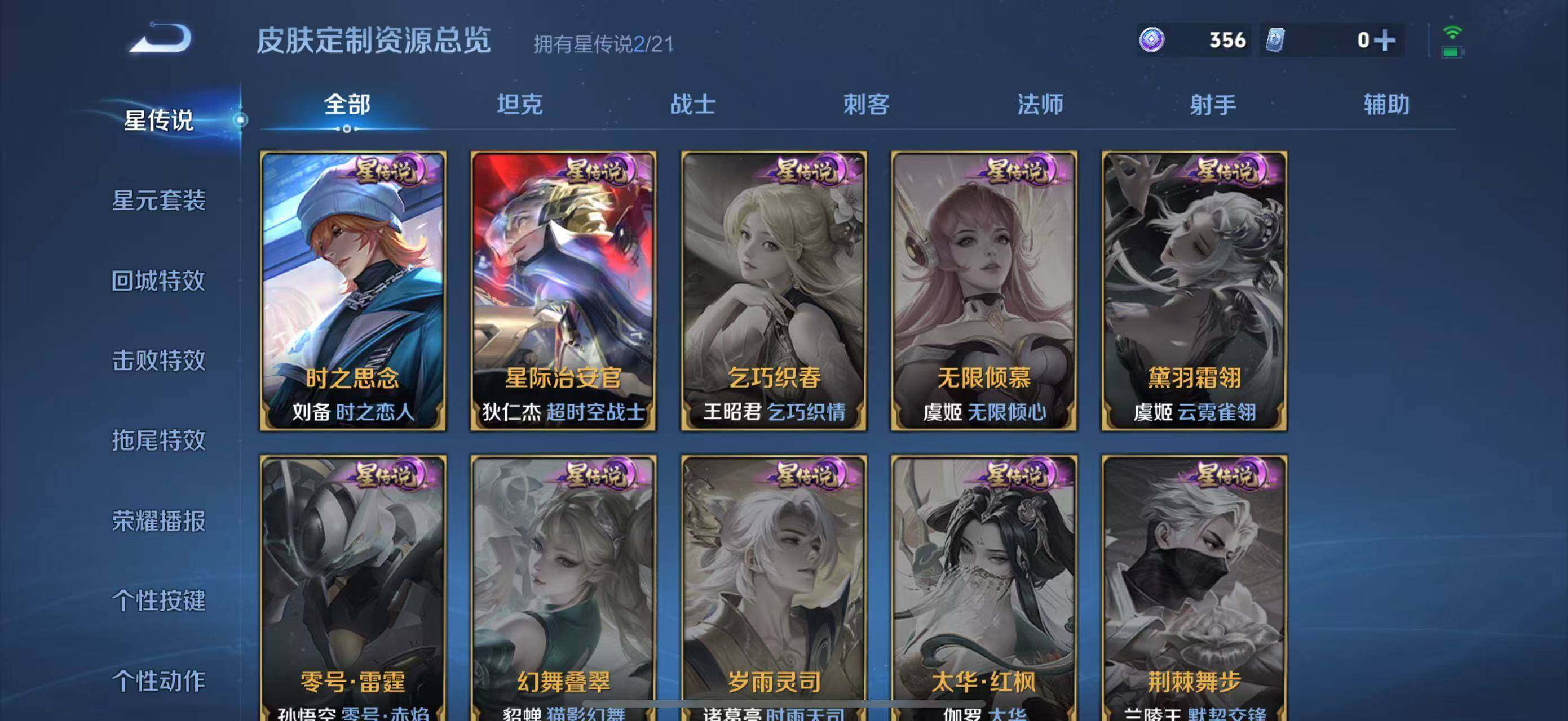 WZLFY3221183王者荣耀账号详情图7 WZLFY3221183王者荣耀账号详情图7