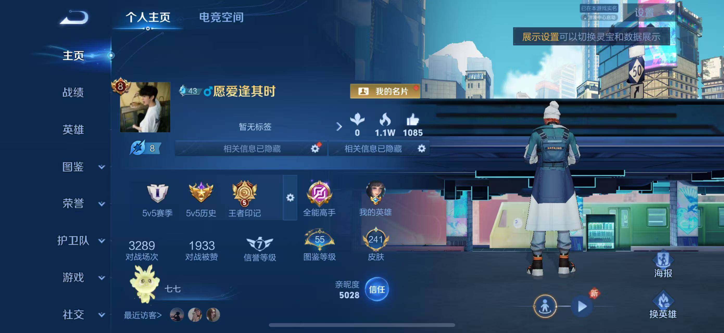 WZLFY3221183王者荣耀账号详情图10 WZLFY3221183王者荣耀账号详情图10