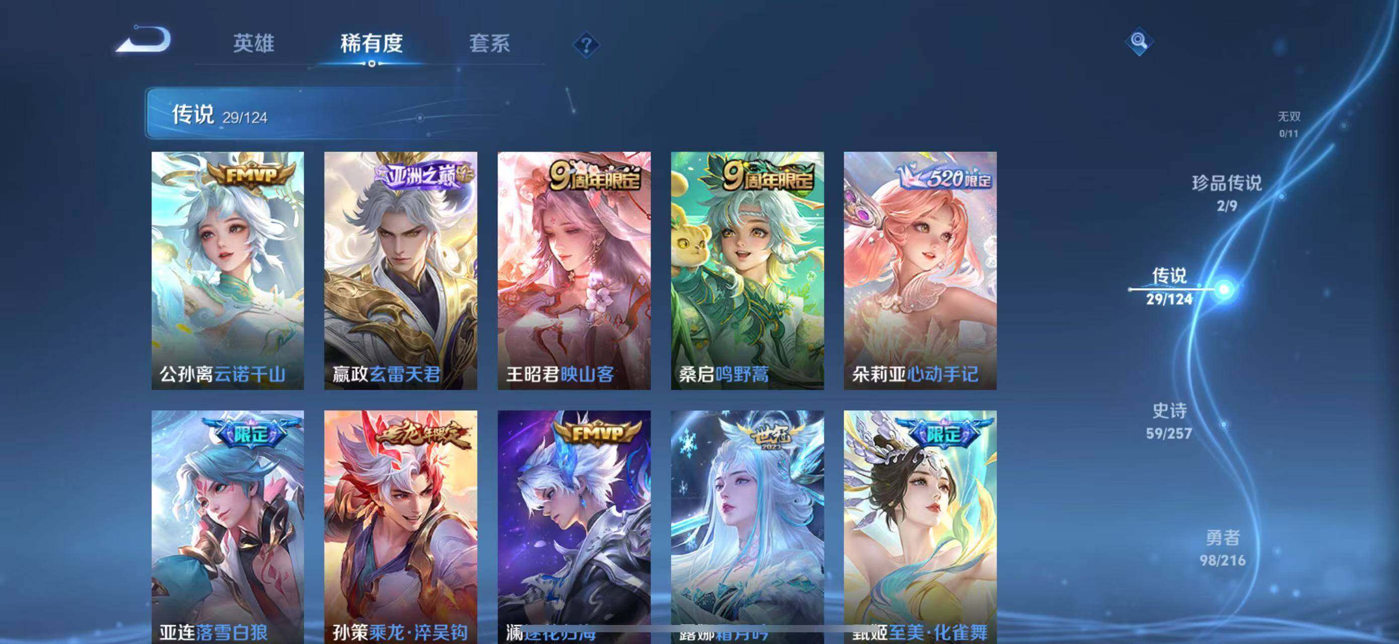WZLFY3221183王者荣耀账号详情图14 WZLFY3221183王者荣耀账号详情图14