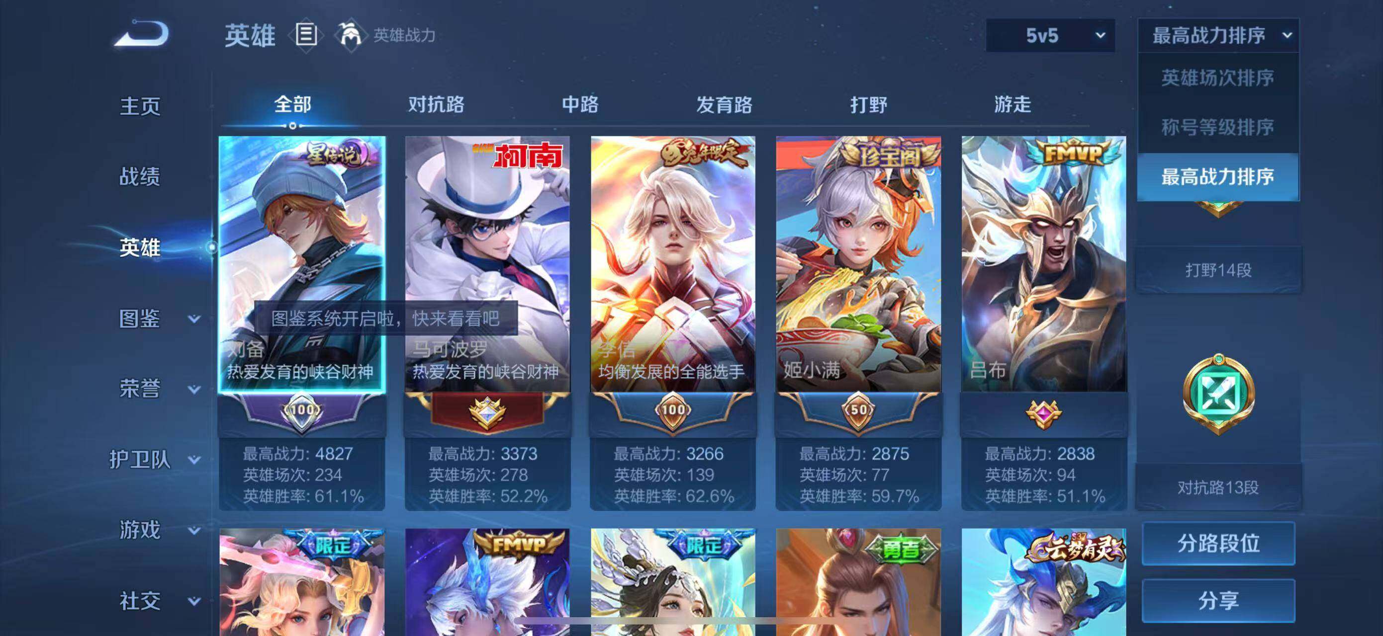 WZLFY3221183王者荣耀账号详情图17 WZLFY3221183王者荣耀账号详情图17