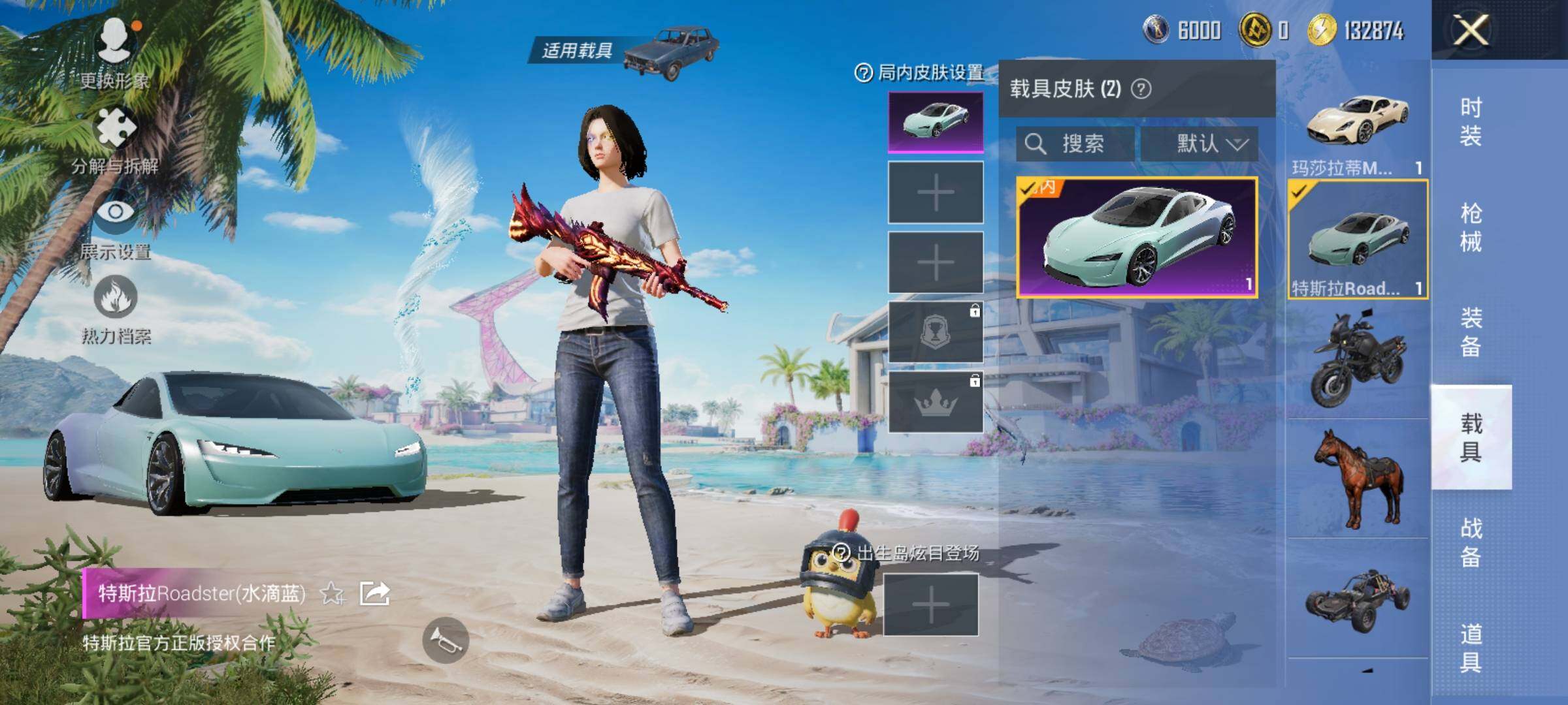 HPEY3298787和平精英账号详情图13