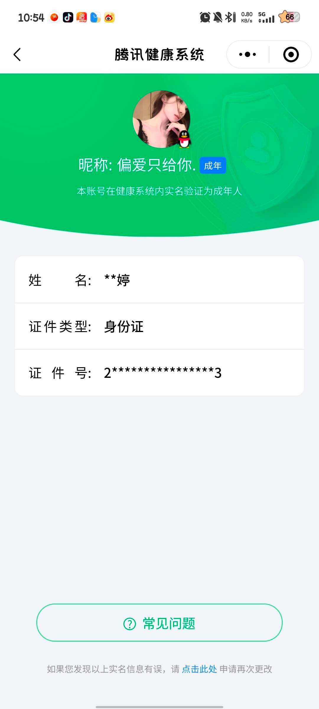 WZ033221198王者荣耀账号详情图11 WZ033221198王者荣耀账号详情图11