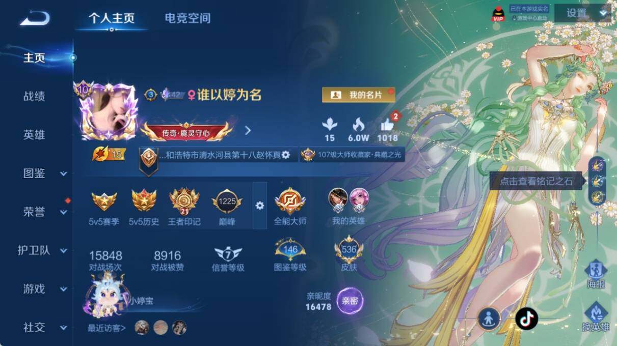 WZ033221198王者荣耀账号详情图12 WZ033221198王者荣耀账号详情图12