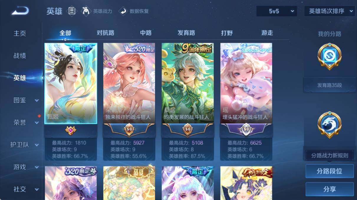 WZ033221198王者荣耀账号详情图13 WZ033221198王者荣耀账号详情图13
