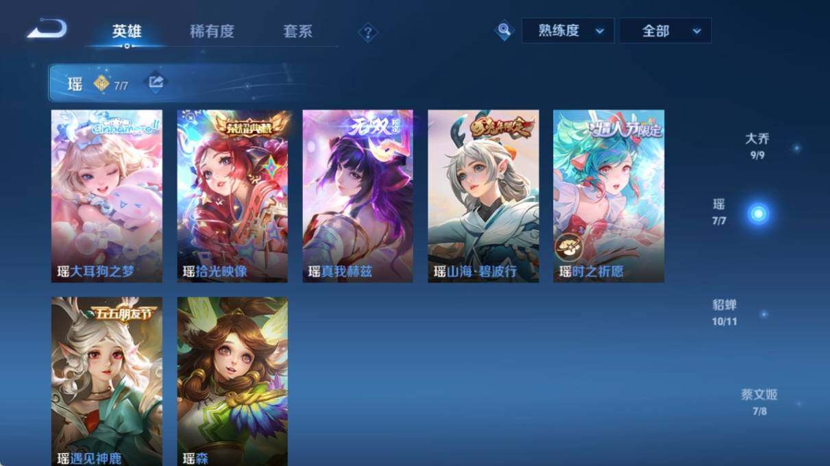 WZ033221198王者荣耀账号详情图16 WZ033221198王者荣耀账号详情图16