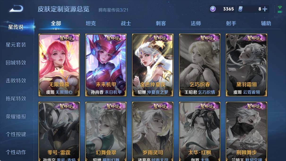 WZ033221198王者荣耀账号详情图17 WZ033221198王者荣耀账号详情图17