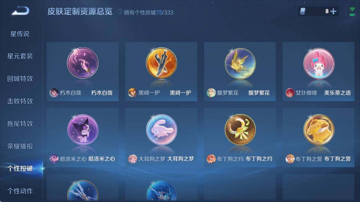 WZ033221198王者荣耀账号详情图18 WZ033221198王者荣耀账号详情图18