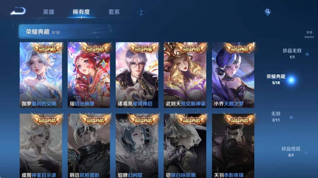 WZ033221198王者荣耀账号详情图21 WZ033221198王者荣耀账号详情图21