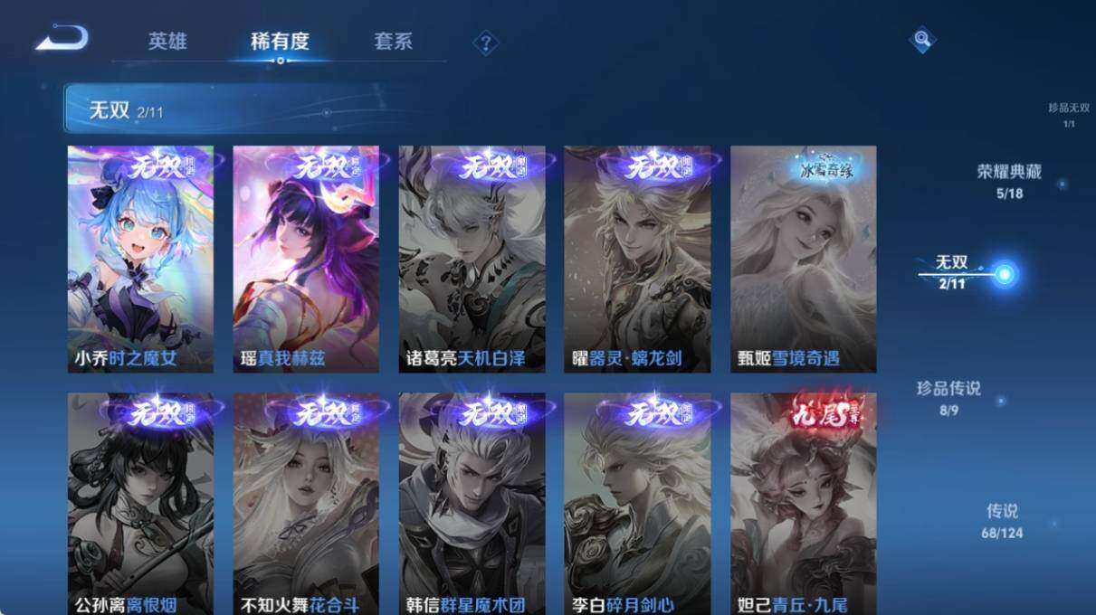 WZ033221198王者荣耀账号详情图22 WZ033221198王者荣耀账号详情图22