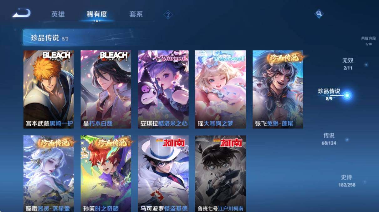 WZ033221198王者荣耀账号详情图23 WZ033221198王者荣耀账号详情图23