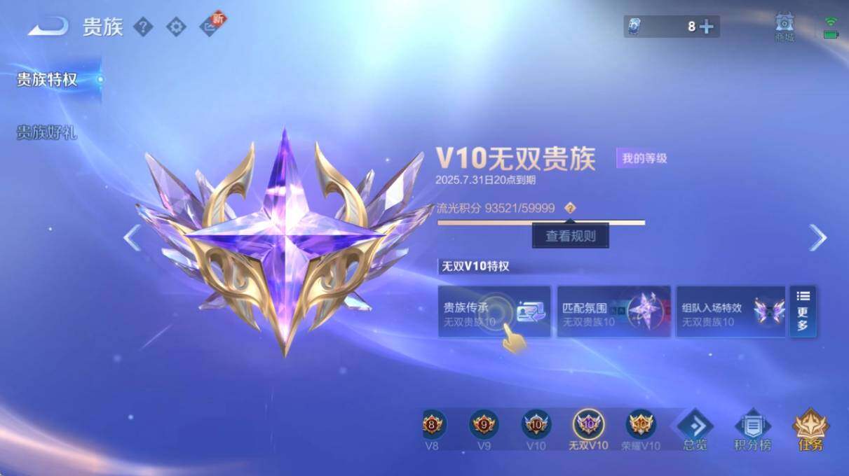 WZ033221198王者荣耀账号详情图26 WZ033221198王者荣耀账号详情图26
