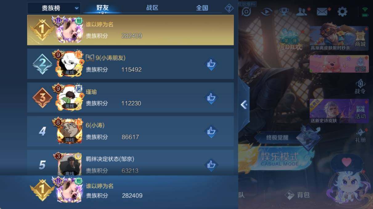 WZ033221198王者荣耀账号详情图28 WZ033221198王者荣耀账号详情图28