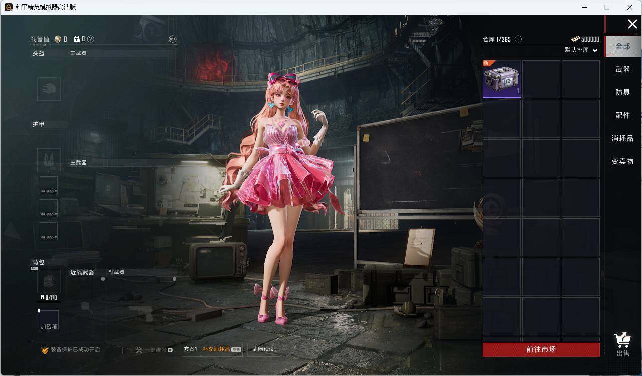 HPLE3306903和平精英账号详情图8