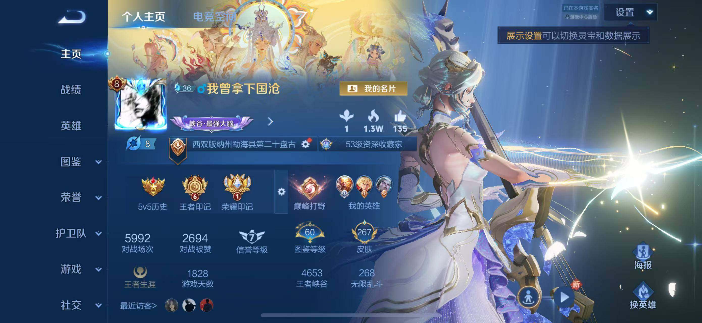 WZLFY3221199王者荣耀账号详情图7 WZLFY3221199王者荣耀账号详情图7