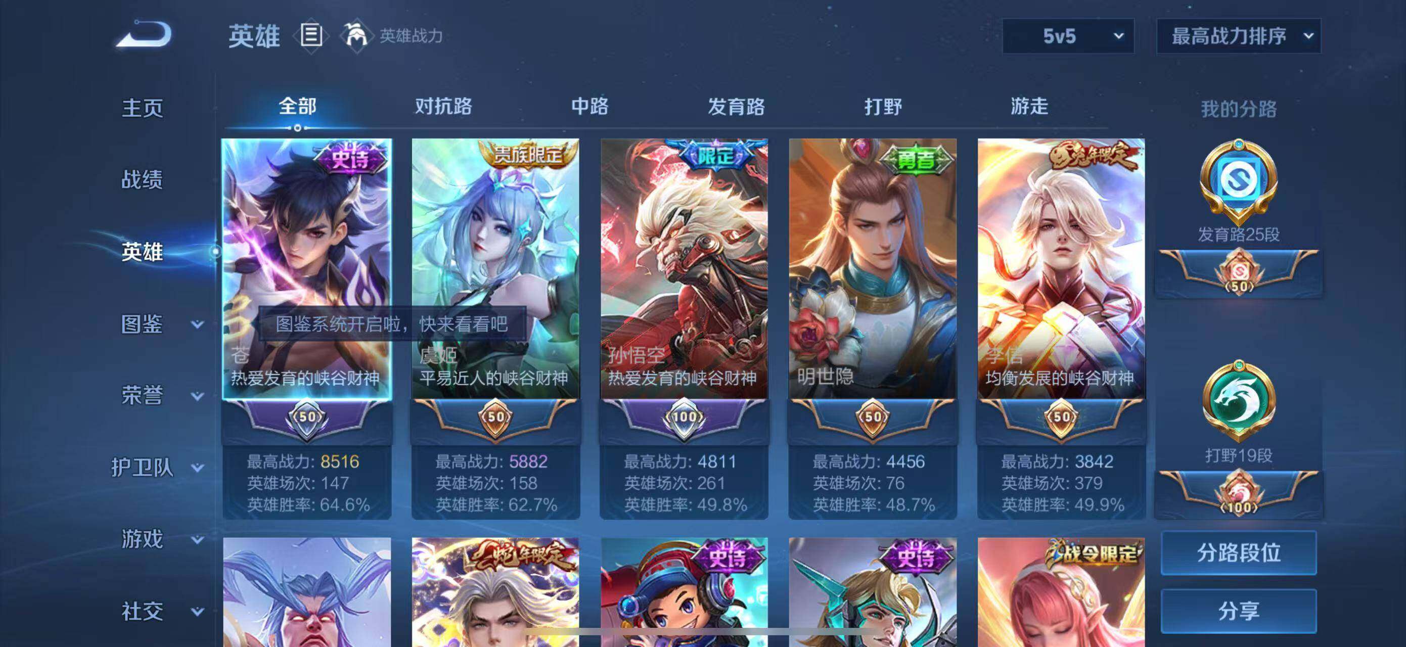 WZLFY3221199王者荣耀账号详情图8 WZLFY3221199王者荣耀账号详情图8