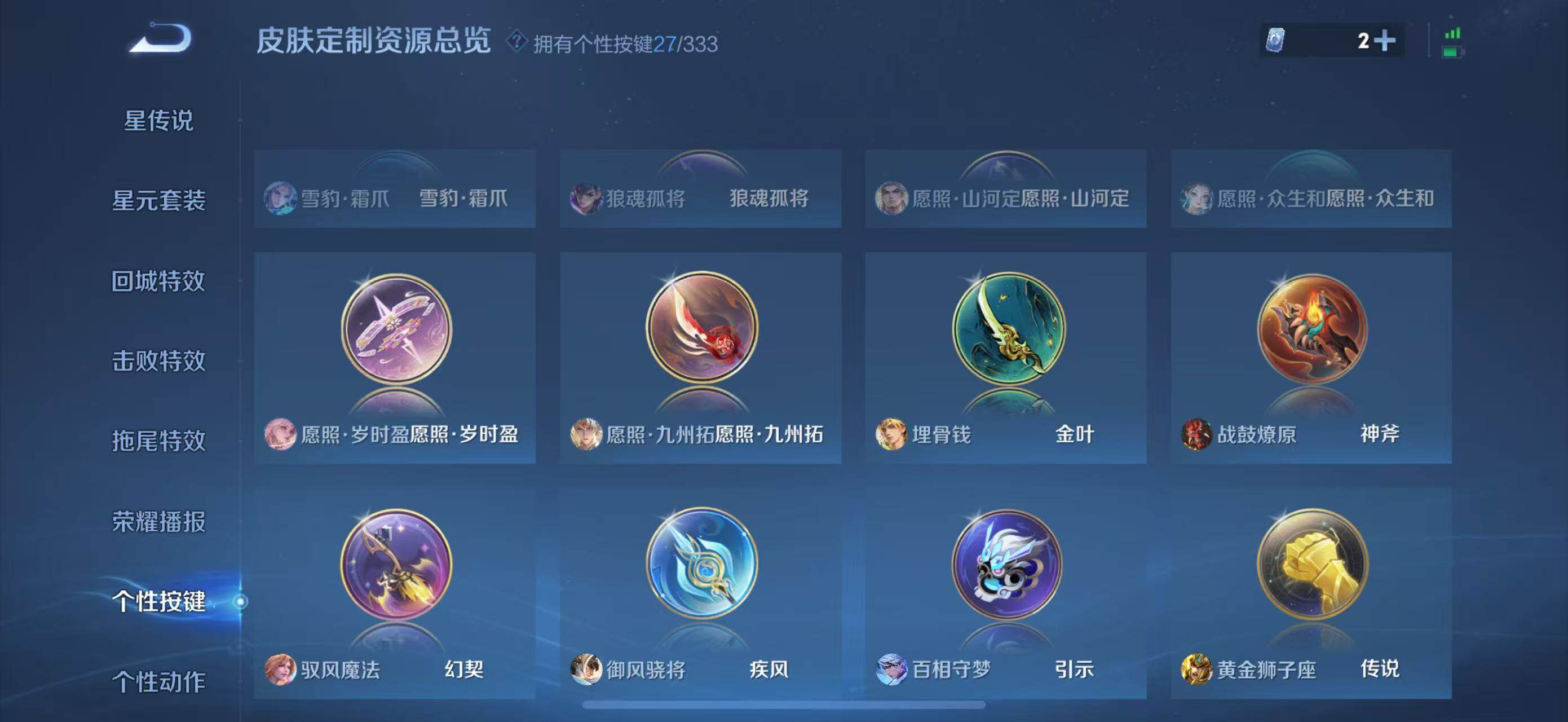 WZLFY3221199王者荣耀账号详情图10 WZLFY3221199王者荣耀账号详情图10