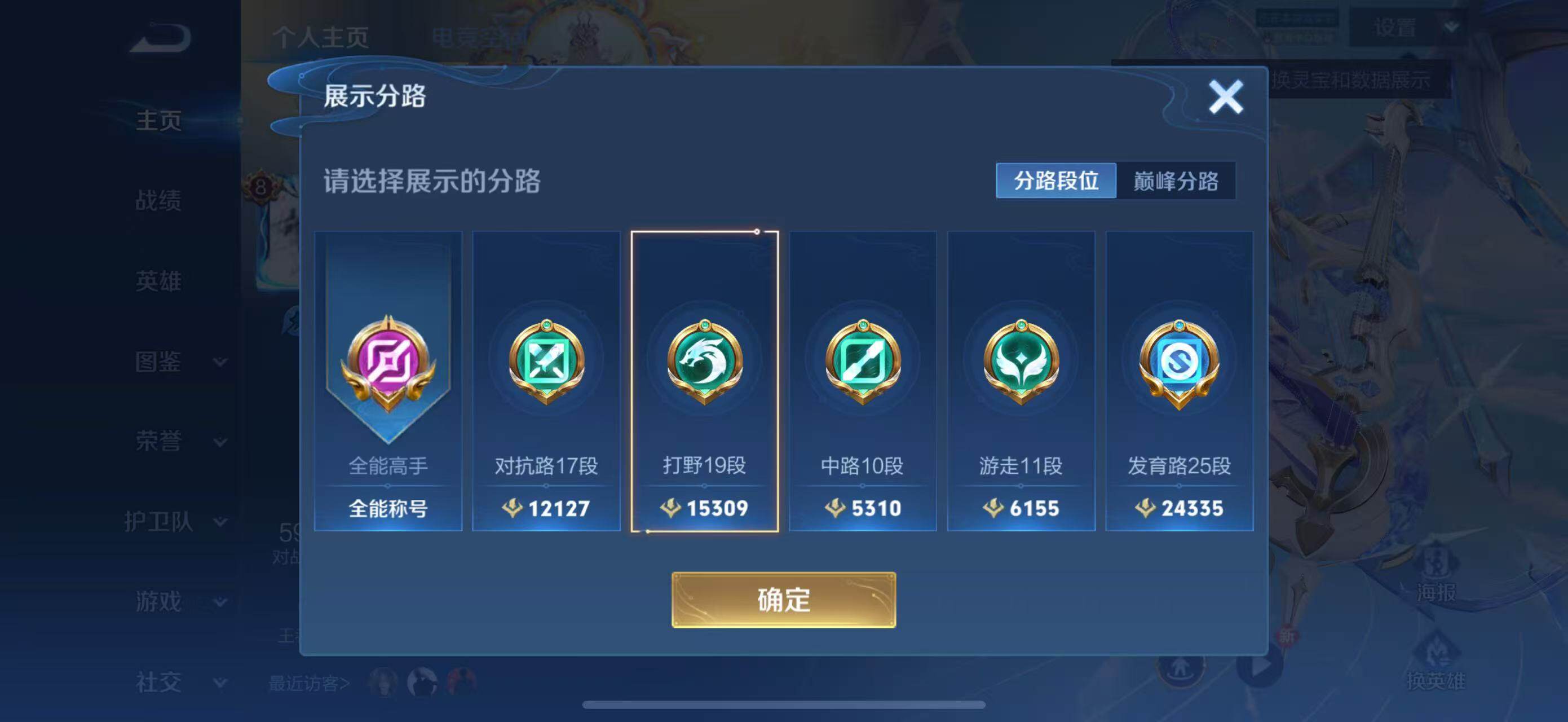 WZLFY3221199王者荣耀账号详情图11 WZLFY3221199王者荣耀账号详情图11